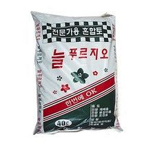 흙 늘푸르지오분갈이용토 40L대포장 (분갈이흙 혼합토)_[230314EA]