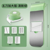 무채기계 탕파 무채 절단기 깍두기 써는 가정용 기계 정통 fs 감자 분쇄기 스테인레스 스틸 다기능 주방 마늘 무 절단 야채 슬라이서 닦는 대패 질, 새롭게 업그레이드된 5칼 버전-신록(핸드가드 보내