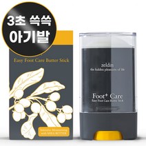 젤딘 이지 풋케어 버터 스틱, 1개