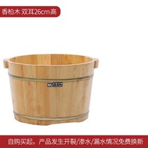 씻는 대야 나무 빅 깊은 백향목 족욕 통 발을담그다 보온 가정용 세탁 분당 총력 사실 우드 2690213681, 1, 26 하이 더블 귀 양수 통