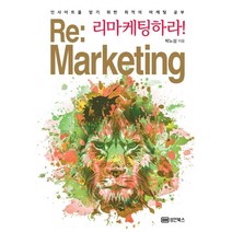 강한원칙강한마케팅 관련 상품 TOP 추천 순위