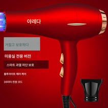 3.5미터 라인 이발소 미용실 전기 드라이기 고출력 가정용 호텔 블루레이 음이온 냉온풍, 17모터이발사3.5M라인레드
