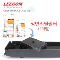 리컴 상면여과기 리필필터(CF-800/2개입)