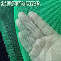 대형 모기장 원단 닭장 그물망 메쉬 농장 농축 창문, 20 메쉬 슈퍼 두꺼운 그린