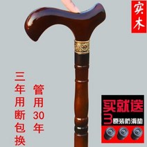 Ogfaour 심플 어르신 지팡이 원목 노인 경량지팡이 미끄럼방지, C 꽃병 밤색(키 171-180) + 1개