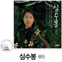 2CD 음반 오리지날 심수봉 골든