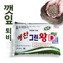 깻잎퇴비 자원순환 부산물 해찬 그린왕 20kg, 단품
