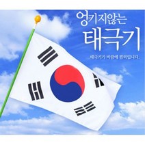 J-MALL 국산 가정용 태극기풀세트(태극기 국기봉 게양대 보관함) 엉킴방지 회전깃대, 2세트