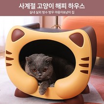 CAT HOUSE 사계절 고양이 집 방수 방우 실내 실외 야외 야옹이 집, 핑크 집+아이스 매트+쿠션
