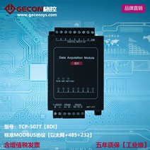 8-way DI 이더넷 모듈 산업용 수집 제어 ModbusRTU TCP UDP 프로토콜 장치, 한개옵션1, 03 type 3