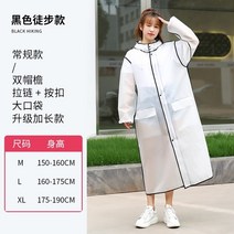 장마 태풍 우비 바람막이 웨더코트 레고랜드 우의