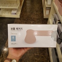 무선충전 6날 보풀제거기 매트핑크