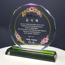 광주부모님 감사패 선물 명패 상패 긴급제작