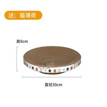 둥근 고양이 긁개 패드 그라인딩 클로 골판지 종이 긁는 판 새끼 애완 동물 가구 용품, 30cm 9