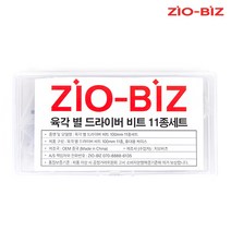 육각 별 드라이버 비트 모음/전동드릴 복스 임팩 기리 소켓 톡스비트 복스세트, 01.육각 별 드라이버 비트 100mm_11종 세트