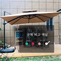 대형 폴딩 사각 파라솔 그늘막 야외 테라스 정원 옥상, 비아스 3m 라운드 130kg 베이스