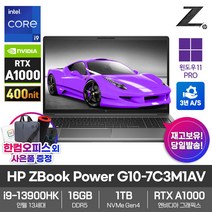 HP 2023 모바일 워크스테이션 노트북 ZBook Power G10-7C3M1AV RTX A1000 i9-13900HK 램16GB 1TB 영상편집 3D, 실버, 코어i9, 16GB, WIN11 Pro