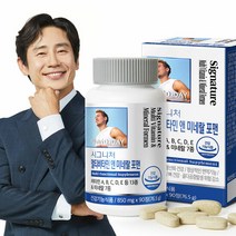 [유통기한23.07.25]뉴트리디데이 포맨 멀티비타민 앤 미네랄 1병, 단품, 단품