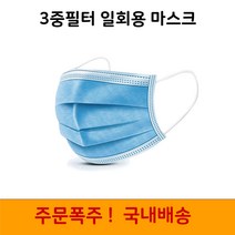 일회용 3중필터 치과용 덴탈마스크(50매) 블루, 1박스, 50매입
