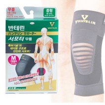 반테린코와 서포터 V 무릎보호대 (S.M.L), XL