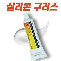 실리콘 구리스 윤활 방청 런닝머신 자전거체인 녹방지 코팅 튜브타입, 2개