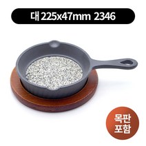 경질돌 후라이팬+목판 (불고기.스테이크.피자) 3size, 대 225x47mm2346