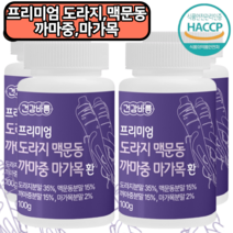 기관지관리 도라지 맥문동 까마주 마가목 100% 국내산 분말 환 4통, 100g, 4개