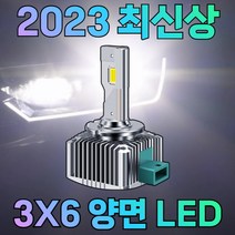 HID 헤드램프 교체용 LED 전조등 벌브 전구 D1S D3S D2S D5S D8S RADION-23, D5S-LED, 1개