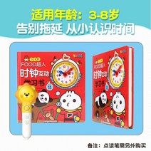 Funway AI 포인트 읽기 그림책 음식 슈퍼맨 시계 대화 형 책 영어중국어 이중언어책