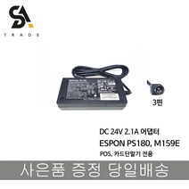 EPSON 24V 2A 정품 엡손 프린터 어댑터