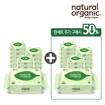 네츄럴오가닉 아기물티슈 1세트구매시 1세트 반값! 오리지널 플레인 휴대용 리필형30매[12팩]+[12팩], OPP30_12+OPP30_12