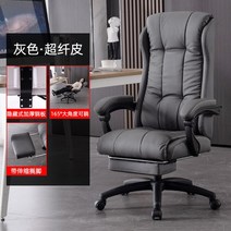 스위블 모바일 사무실 의자 다이닝 스터디 공부 정원 게임 모던 가구, 01 Microfiber Leather