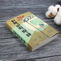 하늘과 바람과 별과 시 초판본 미니북 (윤동주를 따라 읽다 육필원고 수록)