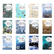서원도서 우수과학 선정도서 청소년 해양교육 시리즈, 하늘을 나는 배 위그선/