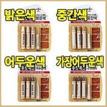 오공 우드픽스 크레파스 (가구 원목 마루바닥 목재 문짝 흠집보수 베이지 브라운 월넛 무늬목), 1호(밝은색)