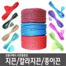 지끈 칼라지끈 가는 굵은 타래 국산 종이지끈 칼라박스지끈 지끈공예 재료 - 대용량, (대용량) 굵은지끈-연보라