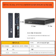 미니 PC HP i7 쿼드 코어 시스템 HP 컴퓨터 i5 저전력 홈 4K HD, i56500t, window, 128, 8, 전원공급장치및WiFi가있는단일호스트, i5-4590S16G512G솔리드스