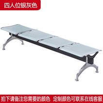 공항 지하철 대기실 시트 터미널 벤치 흡연실 좌석, 4인용 실버그레이(가죽패드 제외)