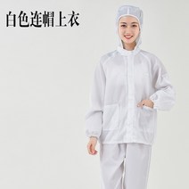 여름 가을 방진복 무진복 제전복 정전기 방지 방전복 남녀 방호복 래커복 블루 화이트 페인트 작업복, 핑크 후드 톱