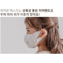키즈 일회용 어린이 마스크100매 저렴 깔끔 3d입체 라이온 스몰