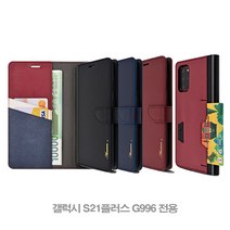 갤럭시S21플러스 G996 아바론 천연가죽 지갑 케이스가죽케이스 지갑케이스 카드케이스 천연가죽케이스 카드지갑케이스 천연가죽지갑케이스 노트9가죽케이스 노트
