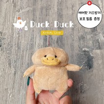 러브엘 오리너구리 인형 1-2세대 Pro프로3세대 에어팟케이스 [에어팟보호필름증정], 오리너구리1/2세대