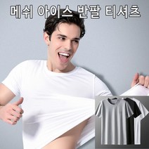 아이 스필 메쉬 반팔 티셔츠 냉감 남자 여름 쿨티셔츠 냉감티 쿨론티 남성쿨 메쉬쿨티