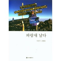 밀크북 파랑새 날다, 도서