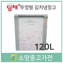위니아 딤채 1도어 뚜껑형 김치냉장고 120L