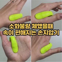 지압기 합곡혈 혈압 손지압 급체 혈액순환 혈자리 소화불량 휴대용 건강 안마기 손지압기, 합곡혈지압기
