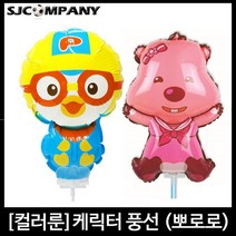 기성산업사 바람개비 캐릭터 풍선 뽀로로 폴리 키티 막대풍선, 티라노 사