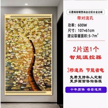 액자난로 인테리어히터 전기벽 그래핀 카본 속열난방 겨울용 액자형, 핑크