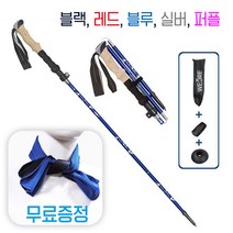 WECRE 초경량 5단 접이식 등산스틱 두랄루민 7075 최장 125cm 최소 32cm + 아이스타올, 블랙_2p
