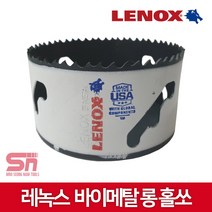 레녹스 바이메탈홀쏘 48mm 홀커터 홀소 철 목재용